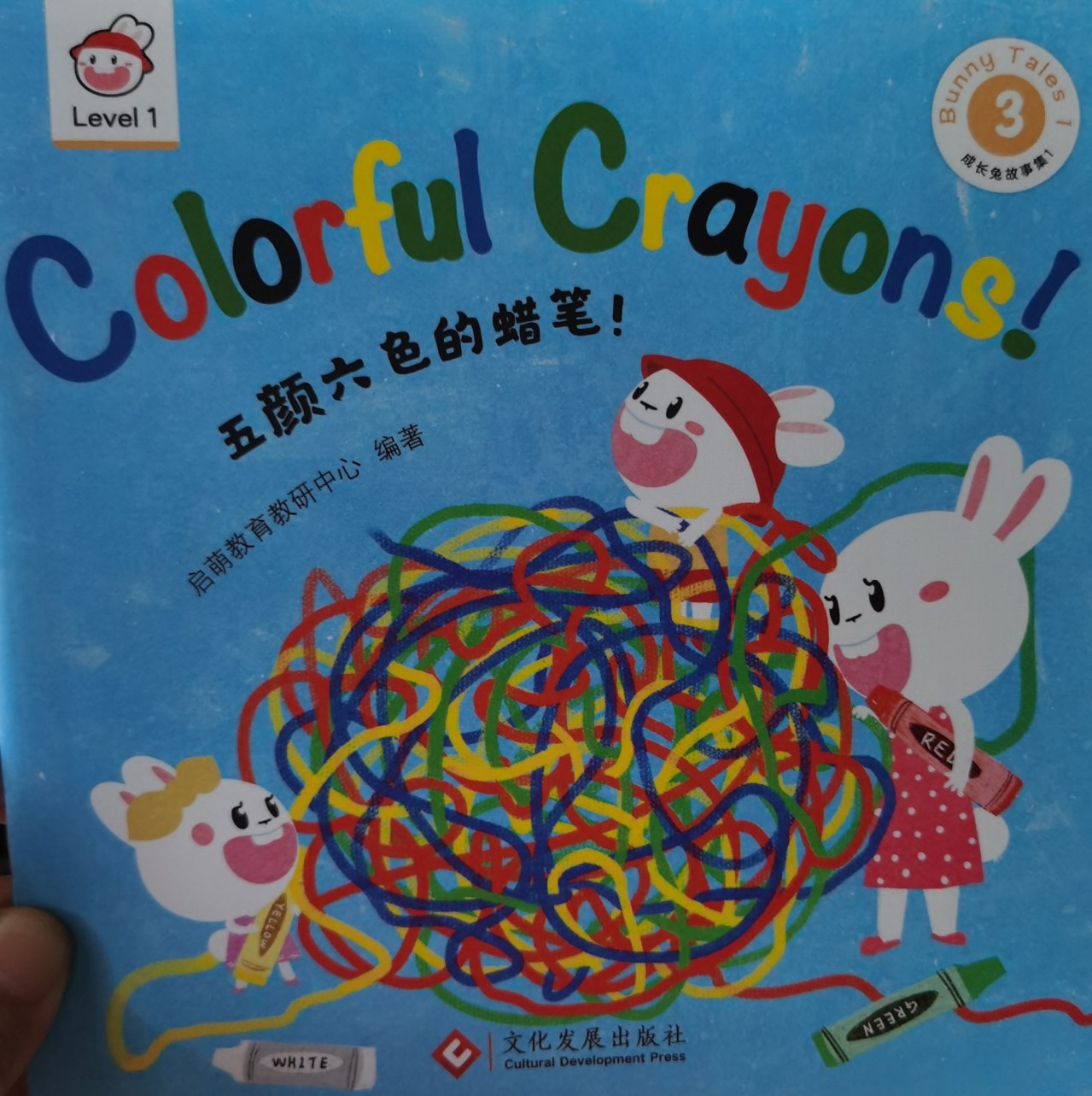 colorful crayons