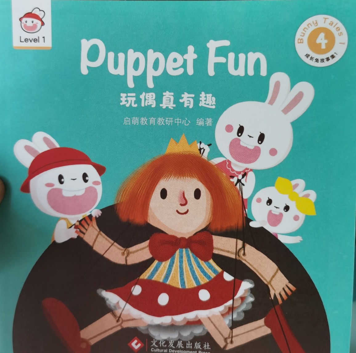 puppet fun