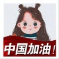 張小白5464741055