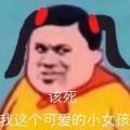 懶的我