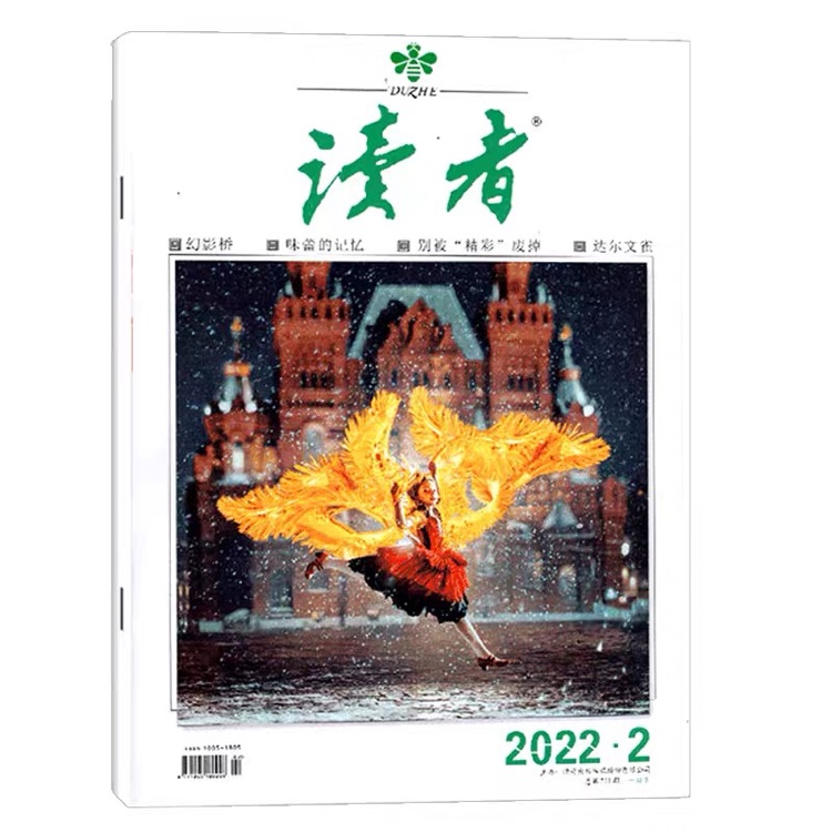 讀者2022.2