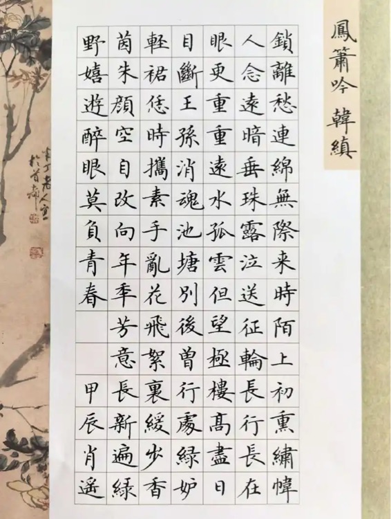 硬筆