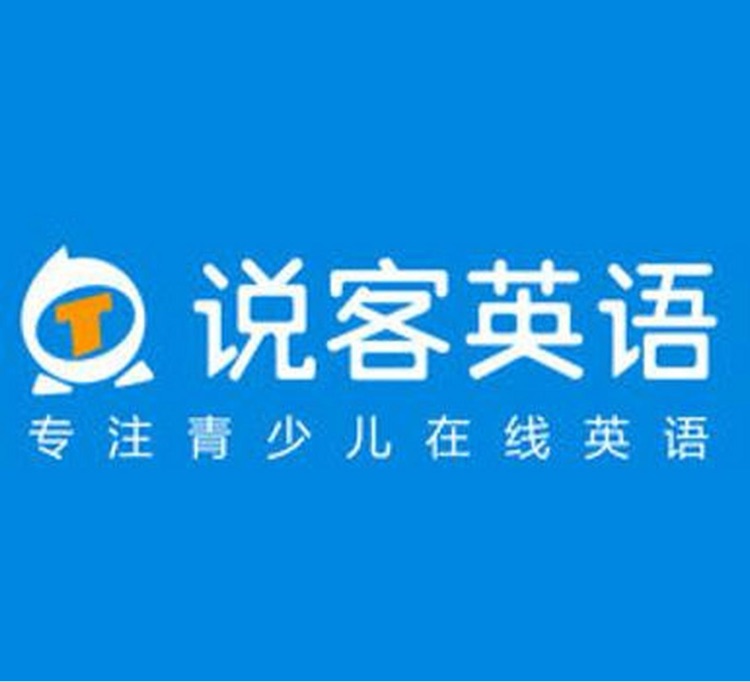 說客英語(yǔ)