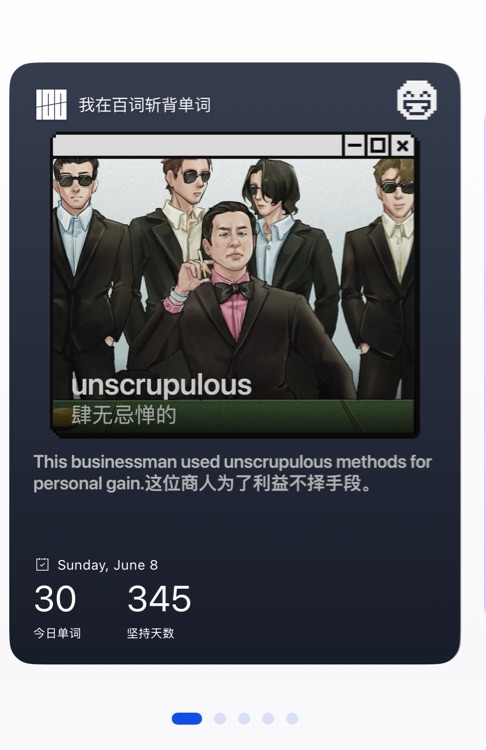 百詞斬