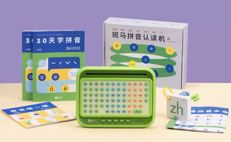 斑馬拼音