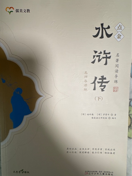 水浒传