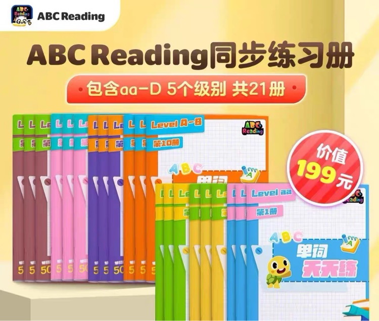 abc reading 单词天天练