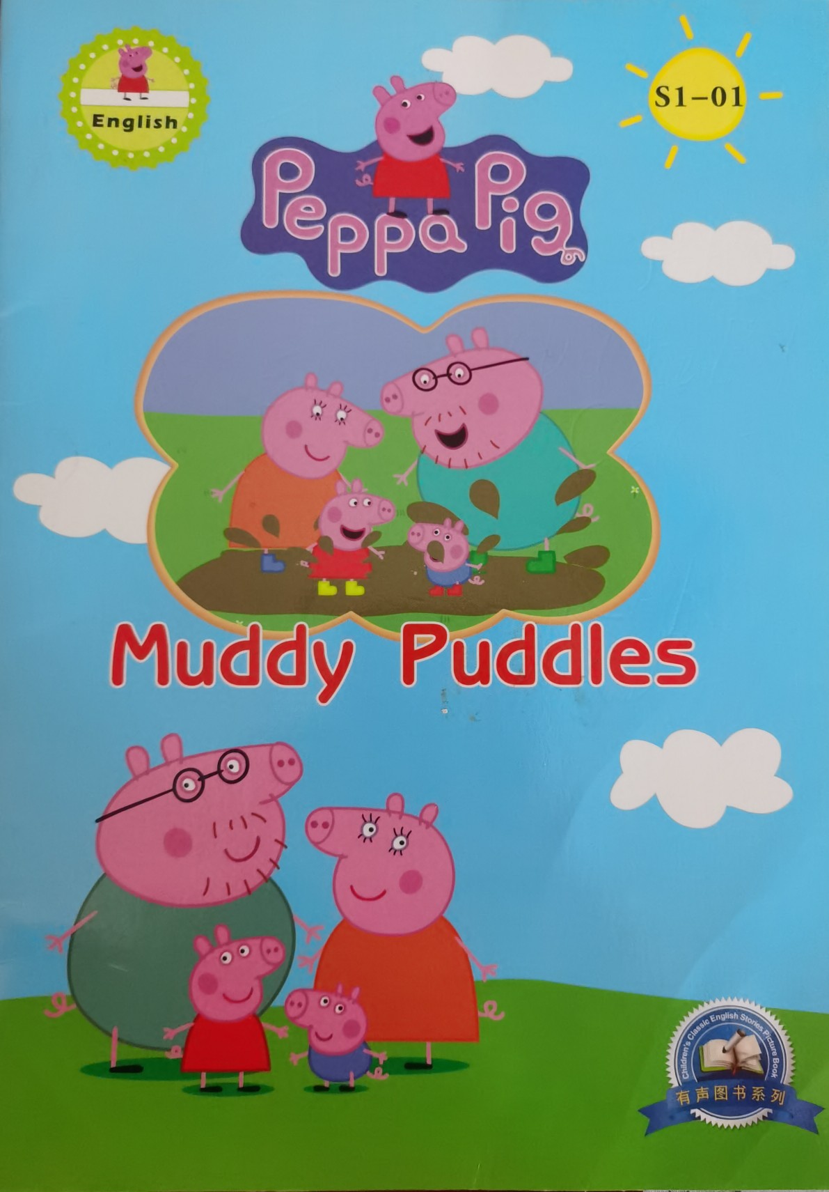 Peppa Pig S1-01: Muddy Puddles