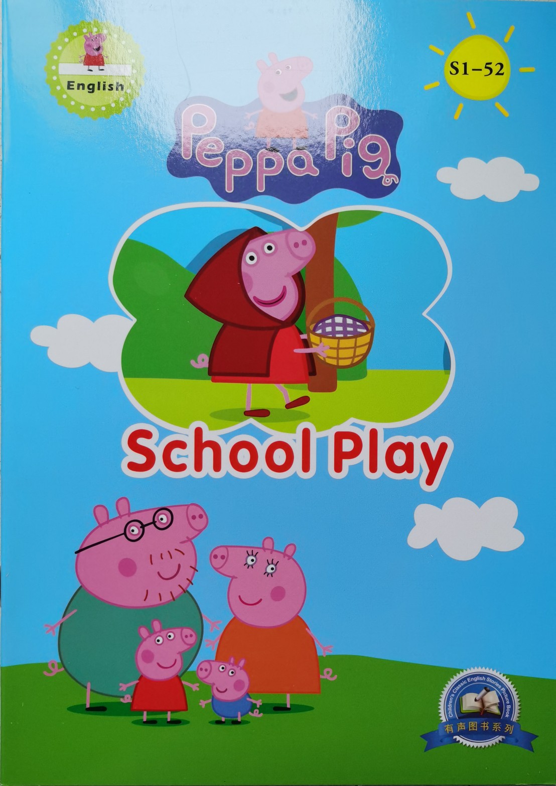 Peppa Pig S1-52: School Play