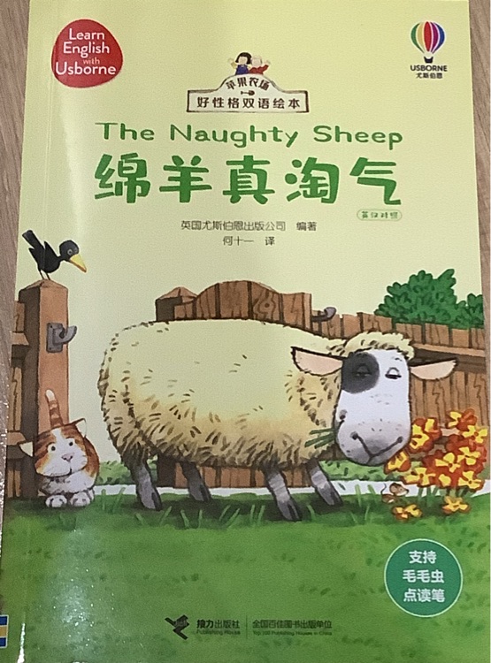 The naughty sheep (USBORNE)