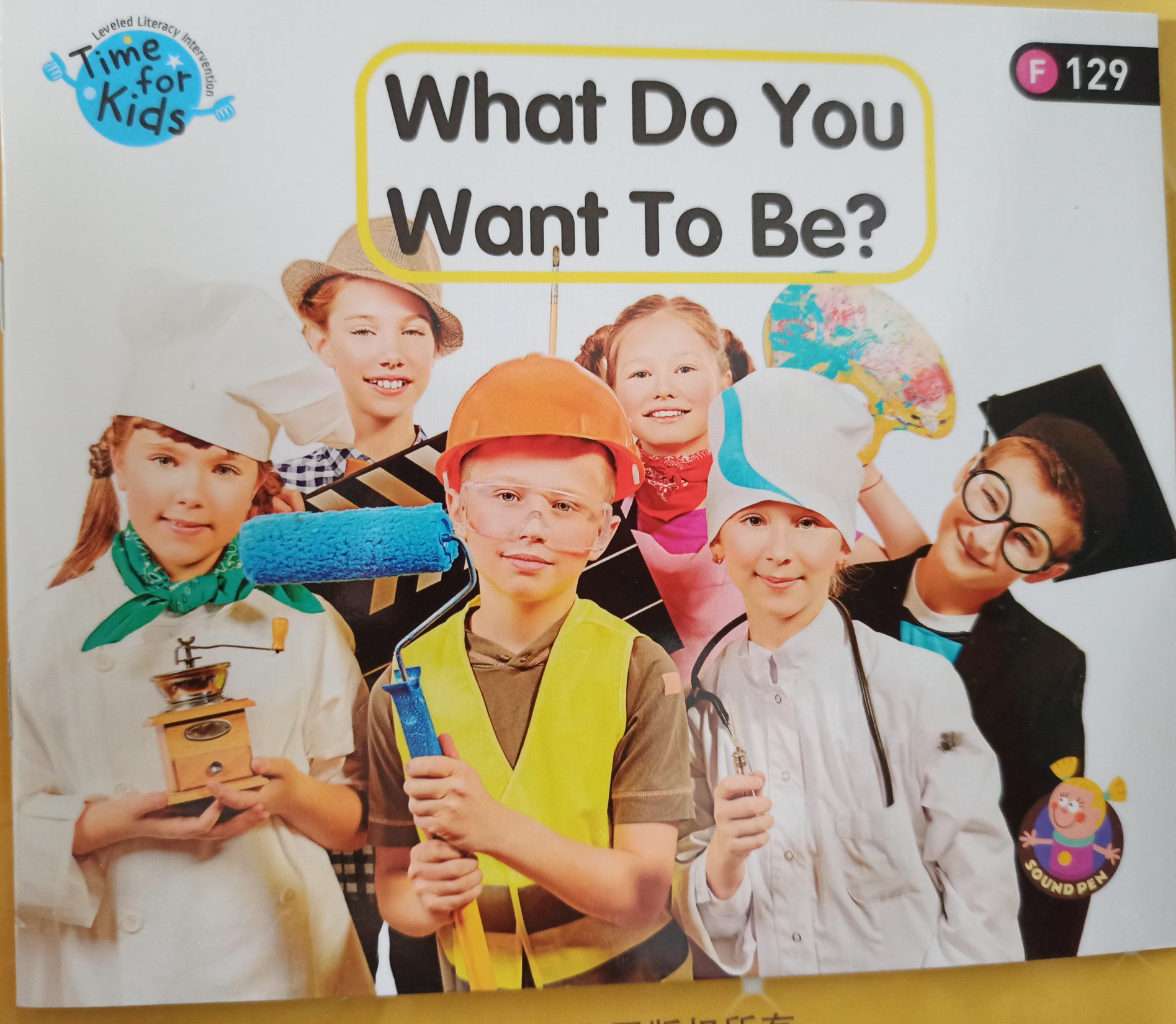 what do you want to be