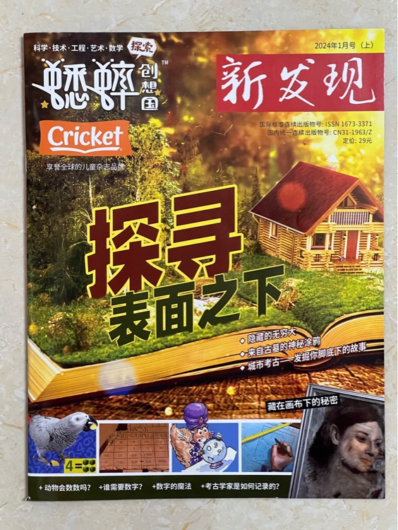 創(chuàng)想國(guó) 探尋表面之下
