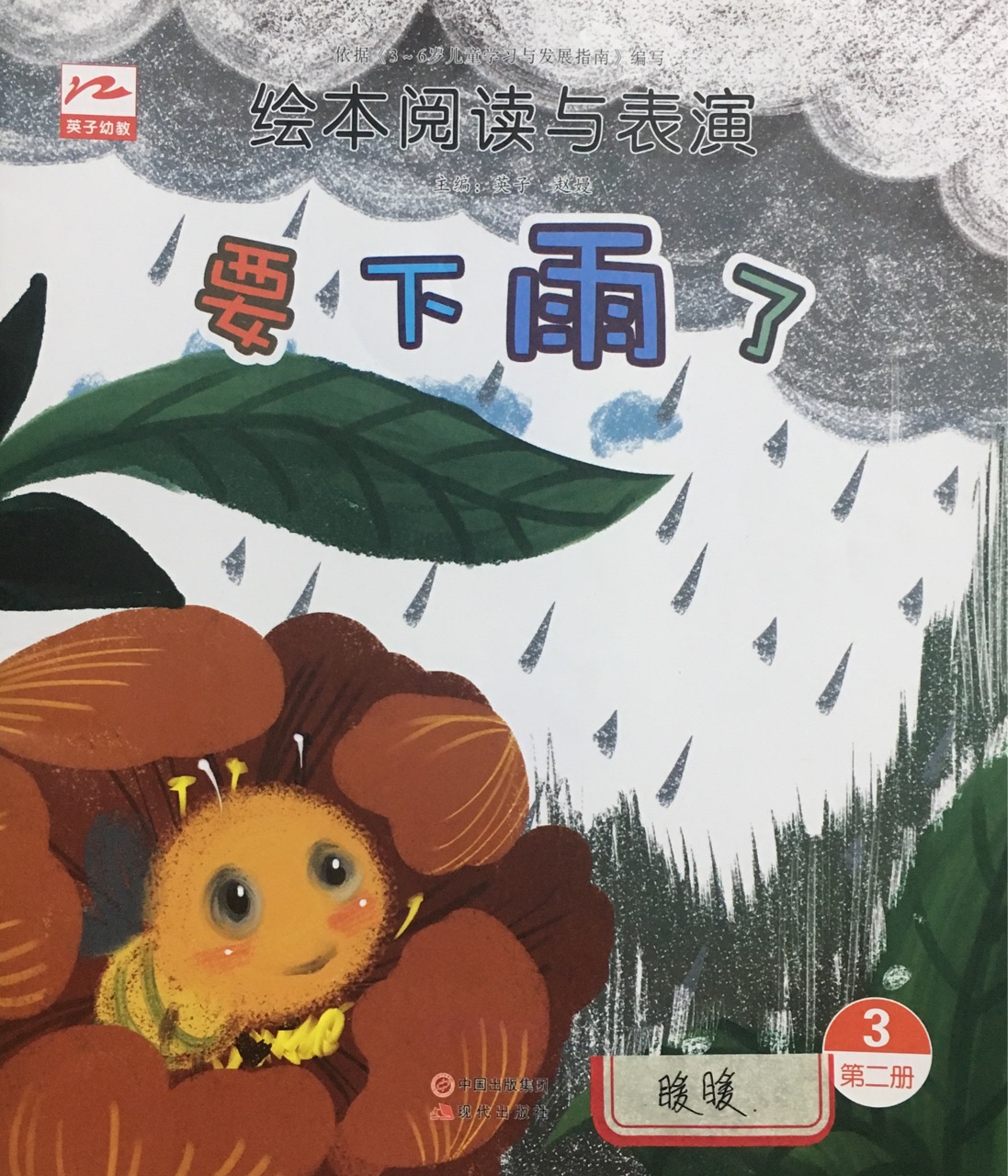 要下雨了