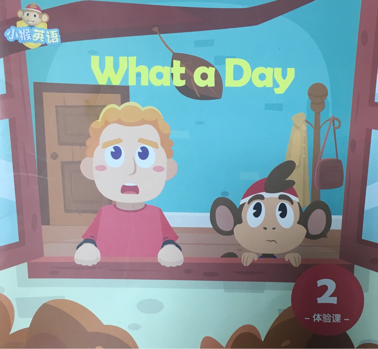 小猴英語(yǔ)體驗(yàn)課2:what a day