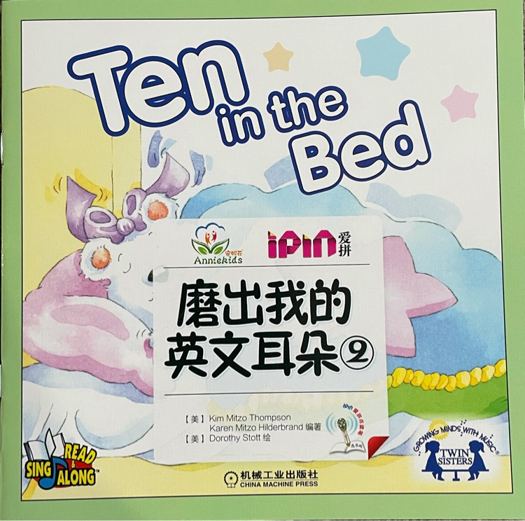 安妮花 磨出我的英文耳朵2 Ten in the Bed