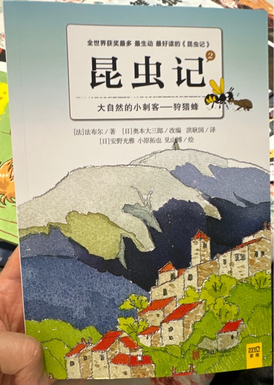 紫圖昆蟲記—大自然的小刺客 狩獵蜂