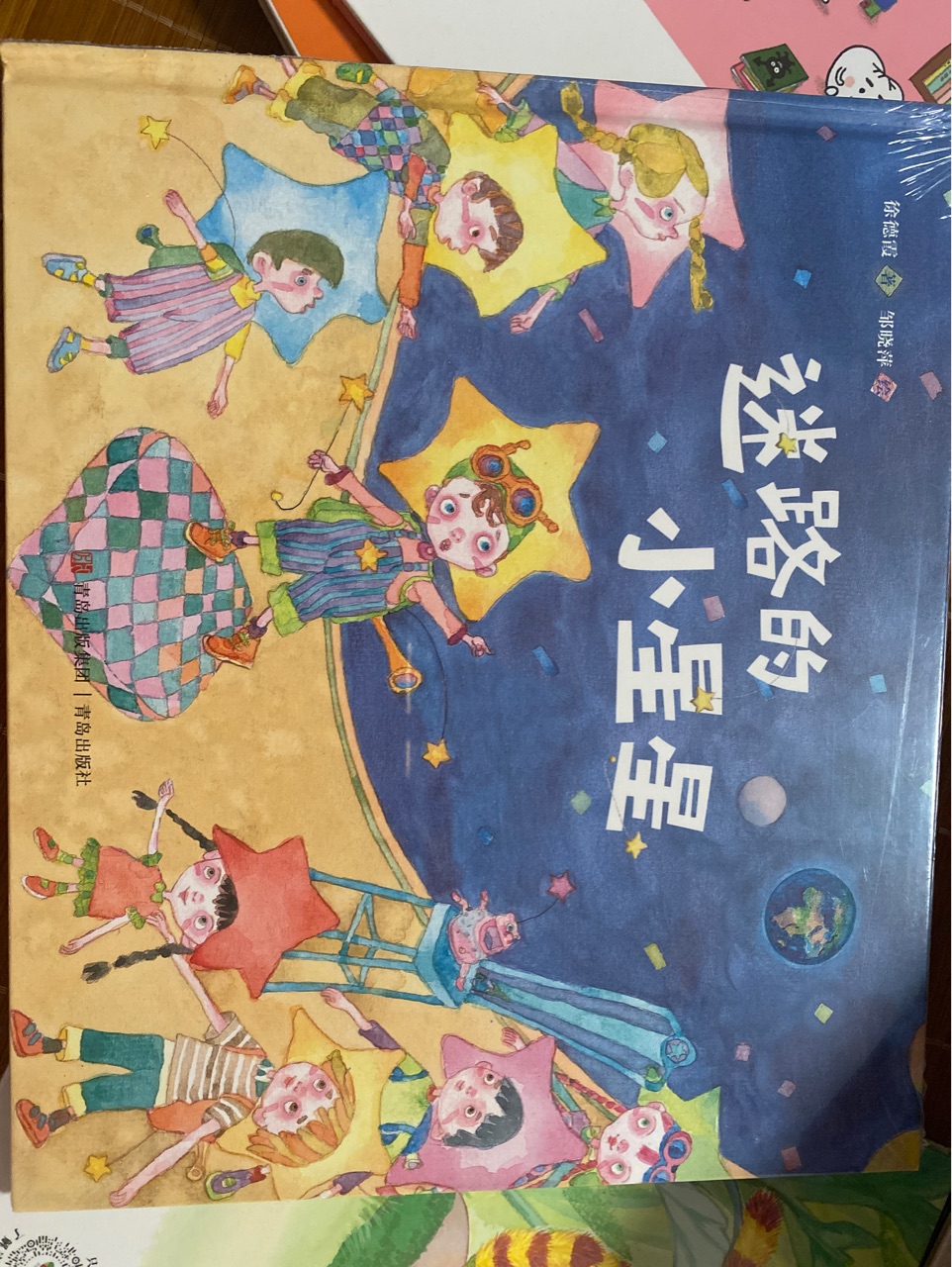 迷路的小星星