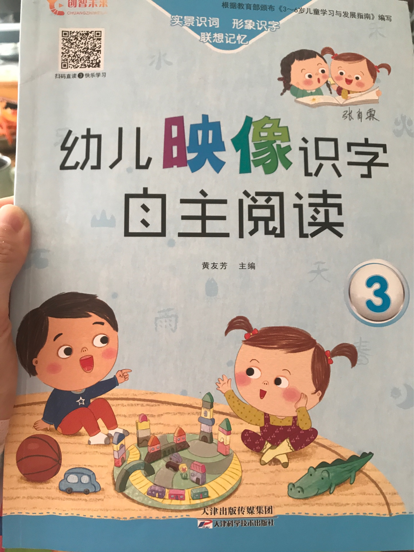 幼兒映像識字