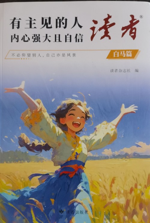 有主見(jiàn)的人內(nèi)心強(qiáng)大且自信