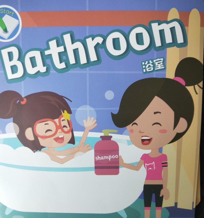 嘰里呱啦 Bathroom.