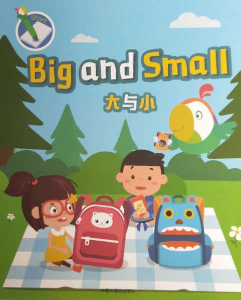 嘰里呱啦 大與小 big and small。