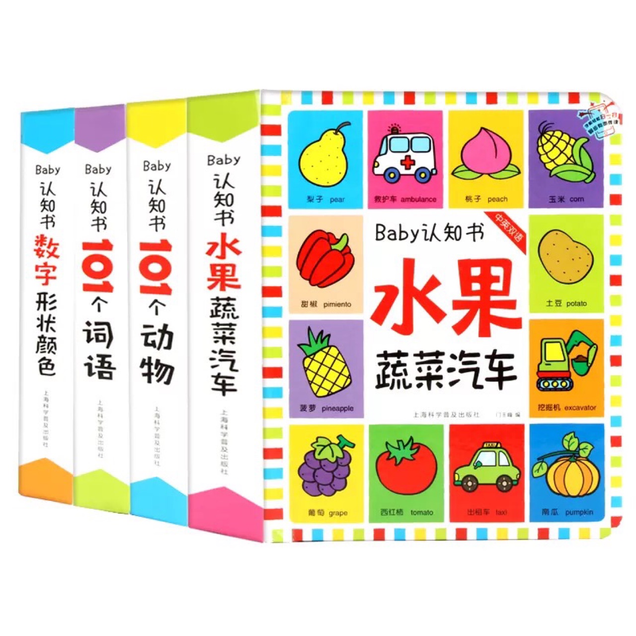 baby認知書全套