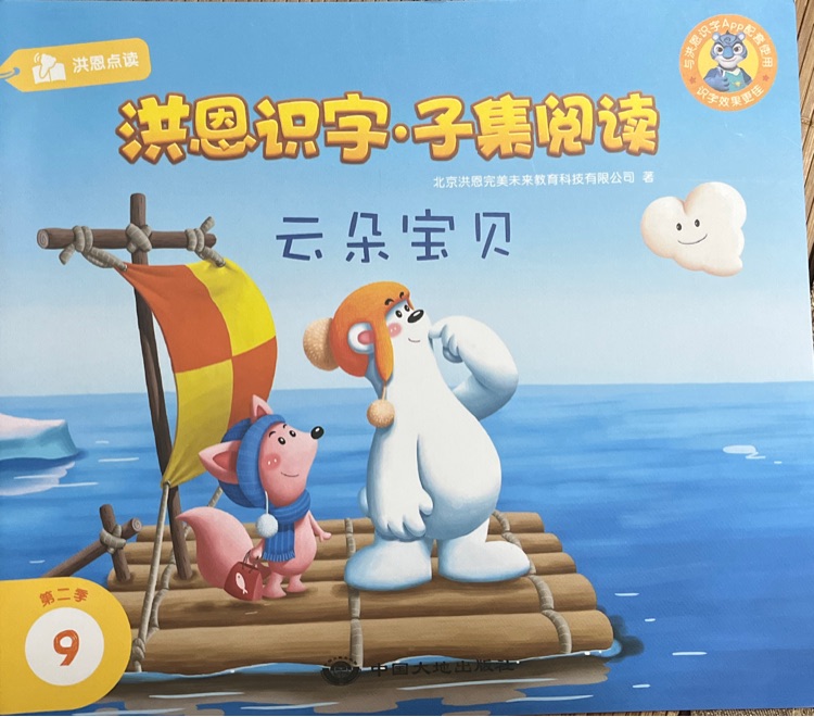 云朵寶貝