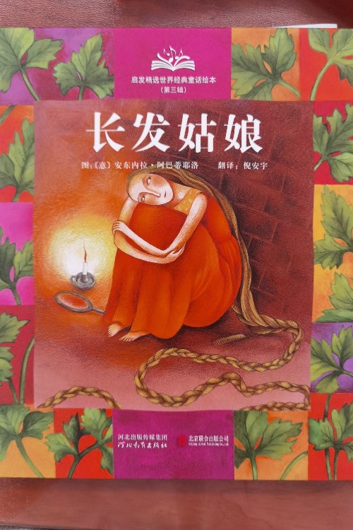 長(zhǎng)發(fā)姑娘