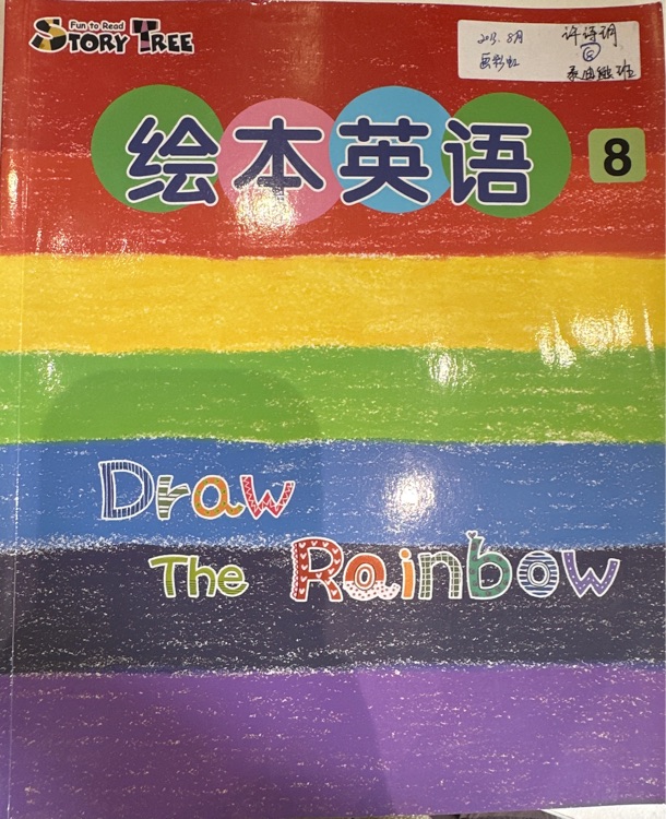 繪本英語draw the rainbow