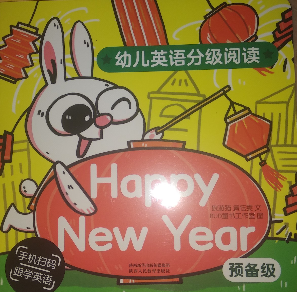 Happy New Year