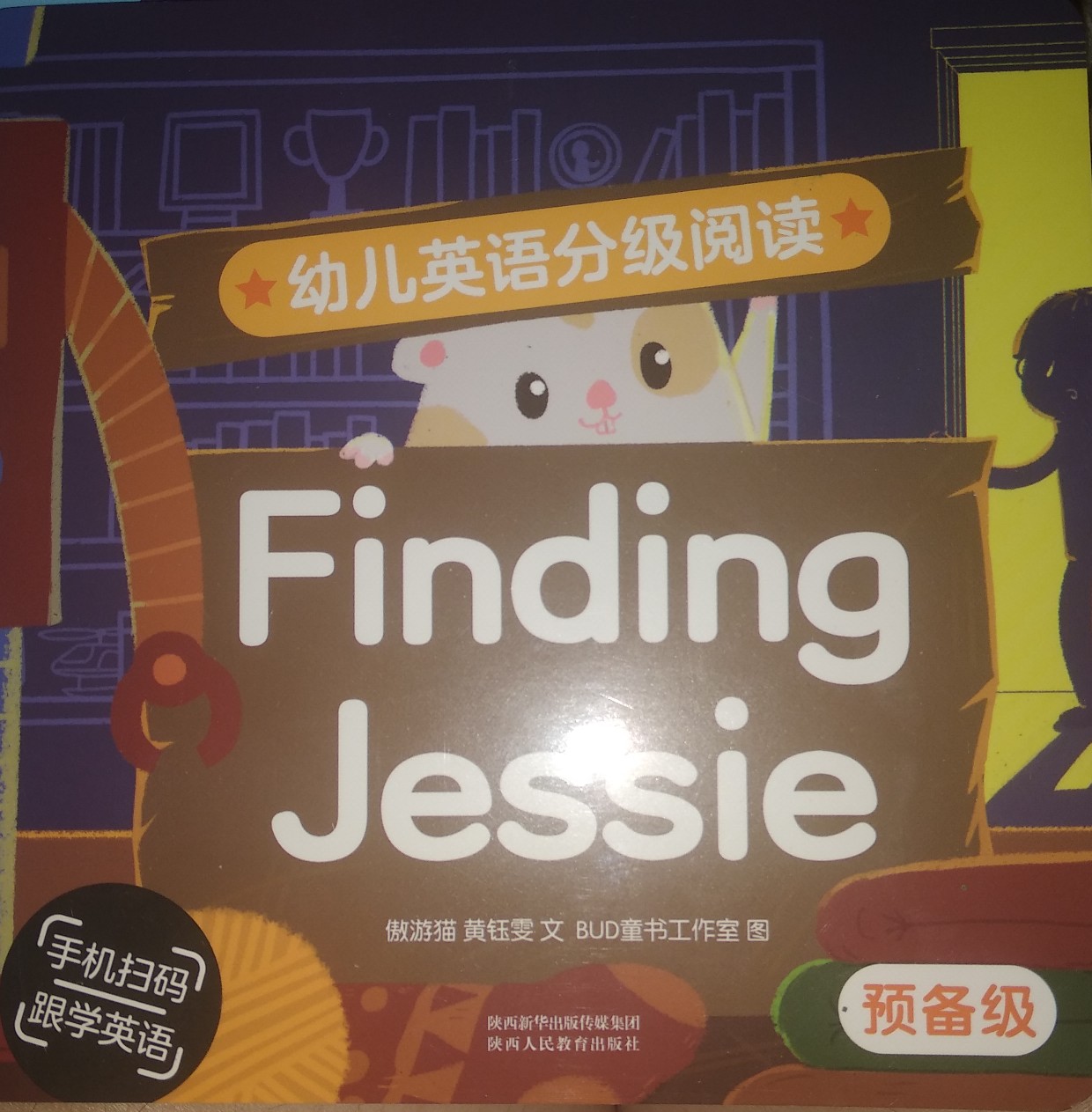 Finding Jessie