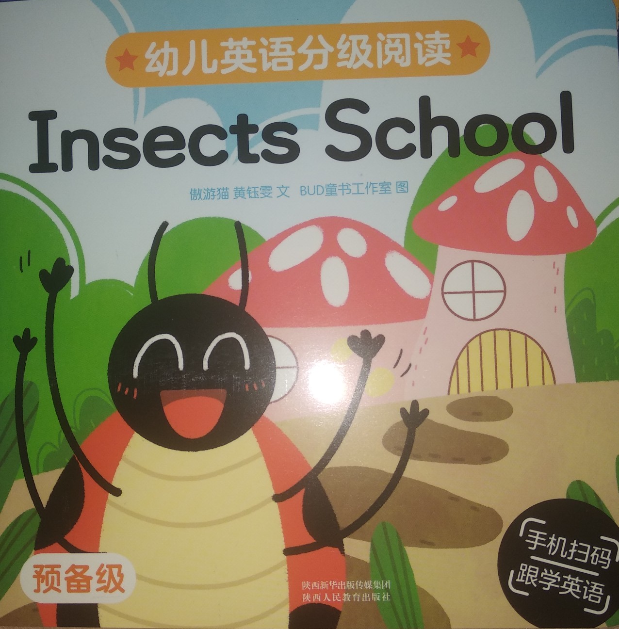 Insects School