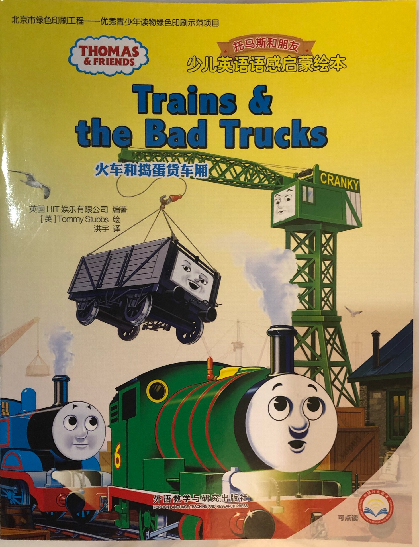 Trains & the bad trucks