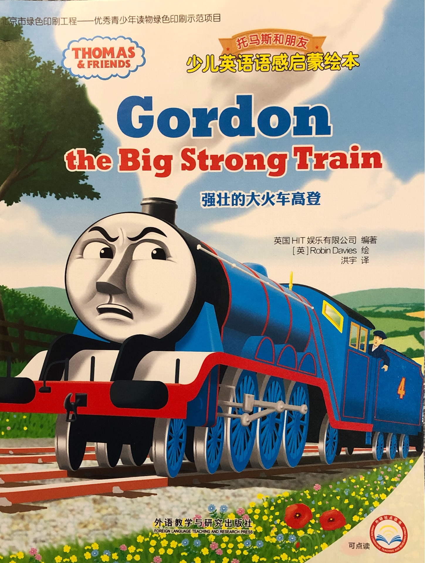 Gordon the big strong train