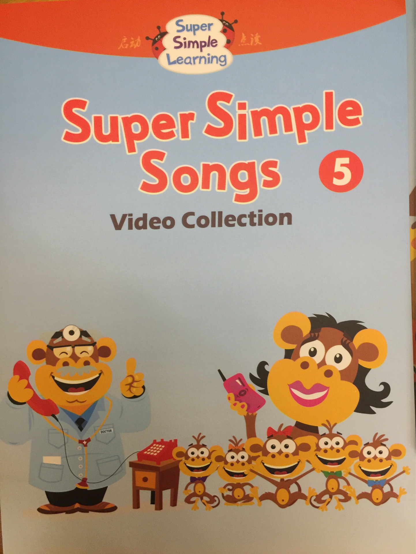 super simple songs 5