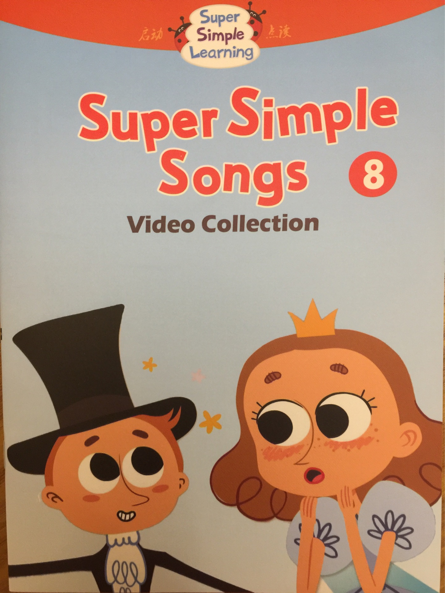 super simple songs 8