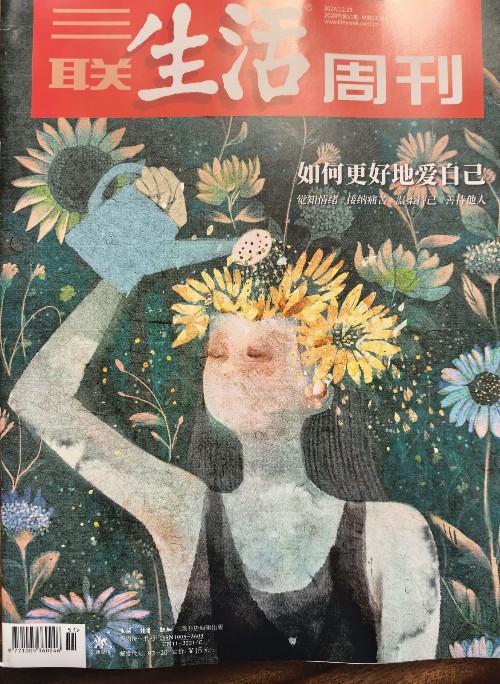 三聯生活周刊 2024.12.23