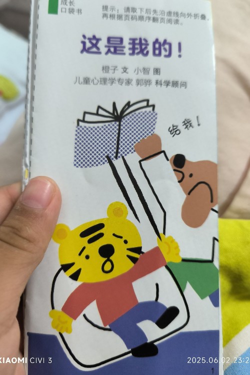 東方娃娃
