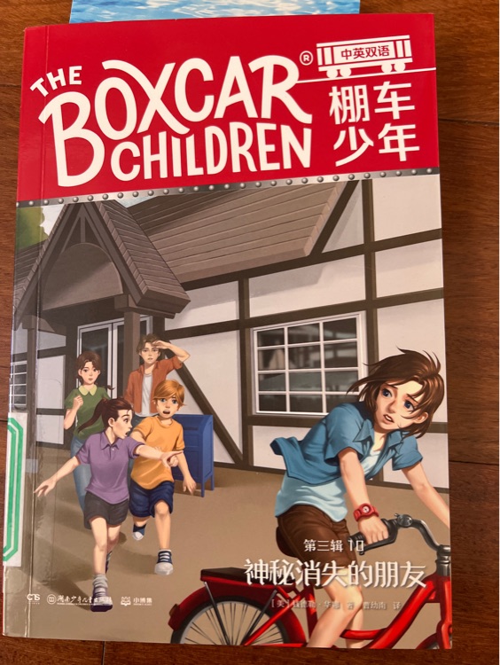 棚車少年第三輯(套裝10冊)兒童英語讀物中英雙語 贈送音頻 [7-14歲]