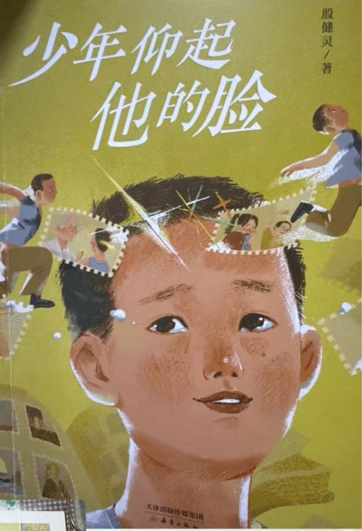 少年仰起他的臉