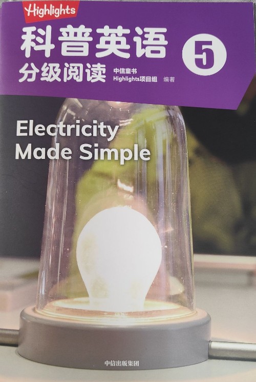 highlights科普英語(yǔ)分級(jí)閱讀5 electricity made simple