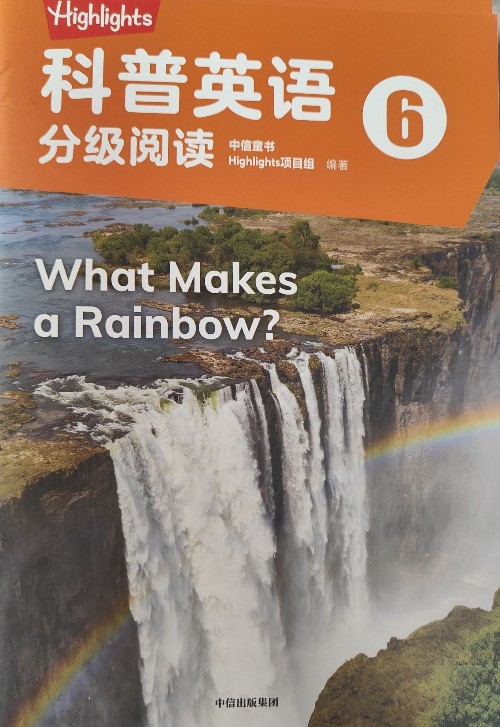 Highlights科普英語(yǔ)分級(jí)閱讀6 What makes a rainbow