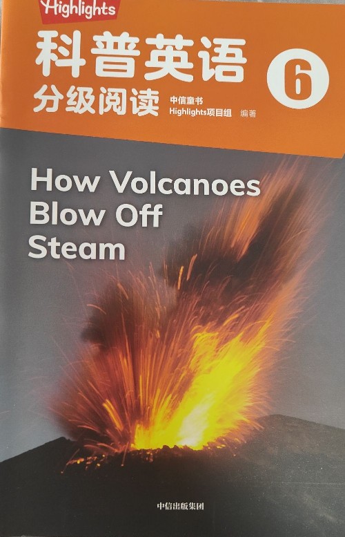 Highlights科普英語(yǔ)分級(jí)閱讀6 How volcanoes blow off steam