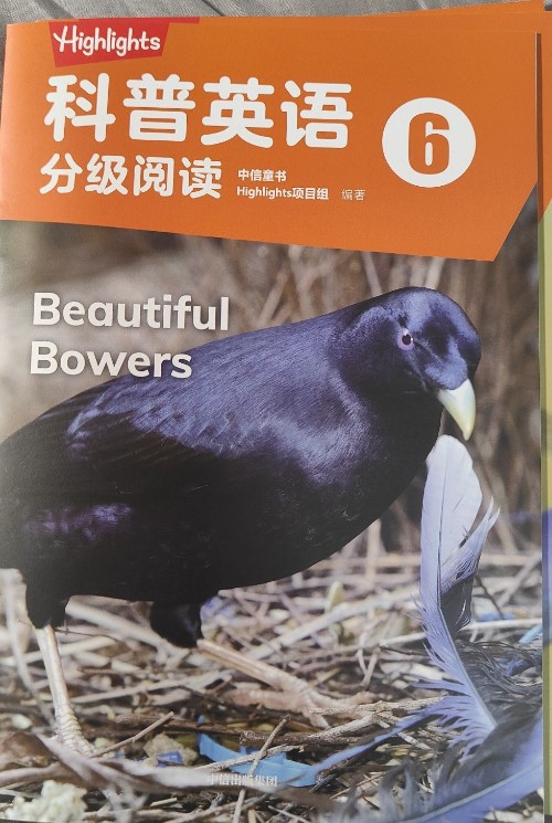 Highlights科普英語(yǔ)分級(jí)閱讀6 Beautiful bowers