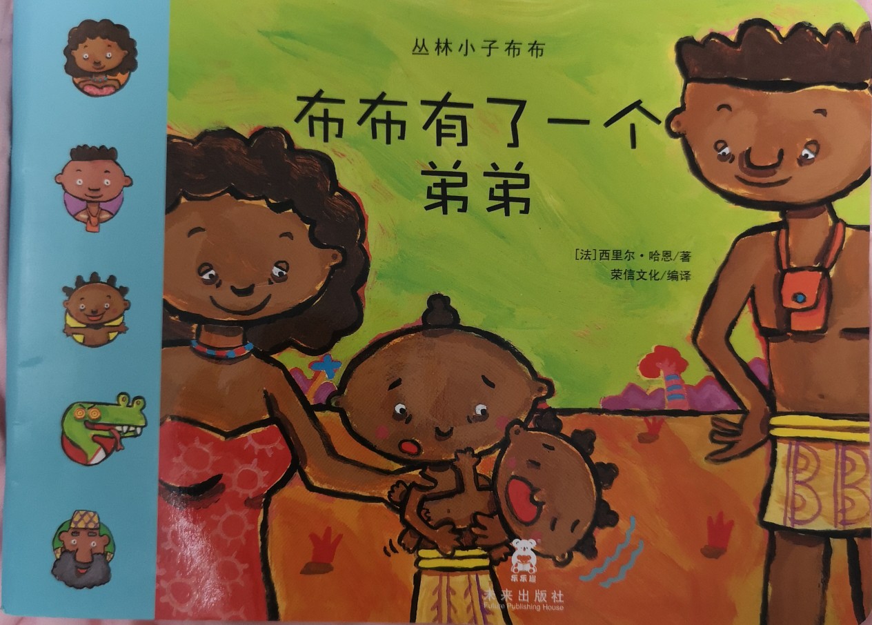 布布有了一個(gè)弟弟