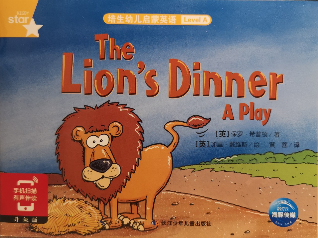 The Lion's Dinner A Play