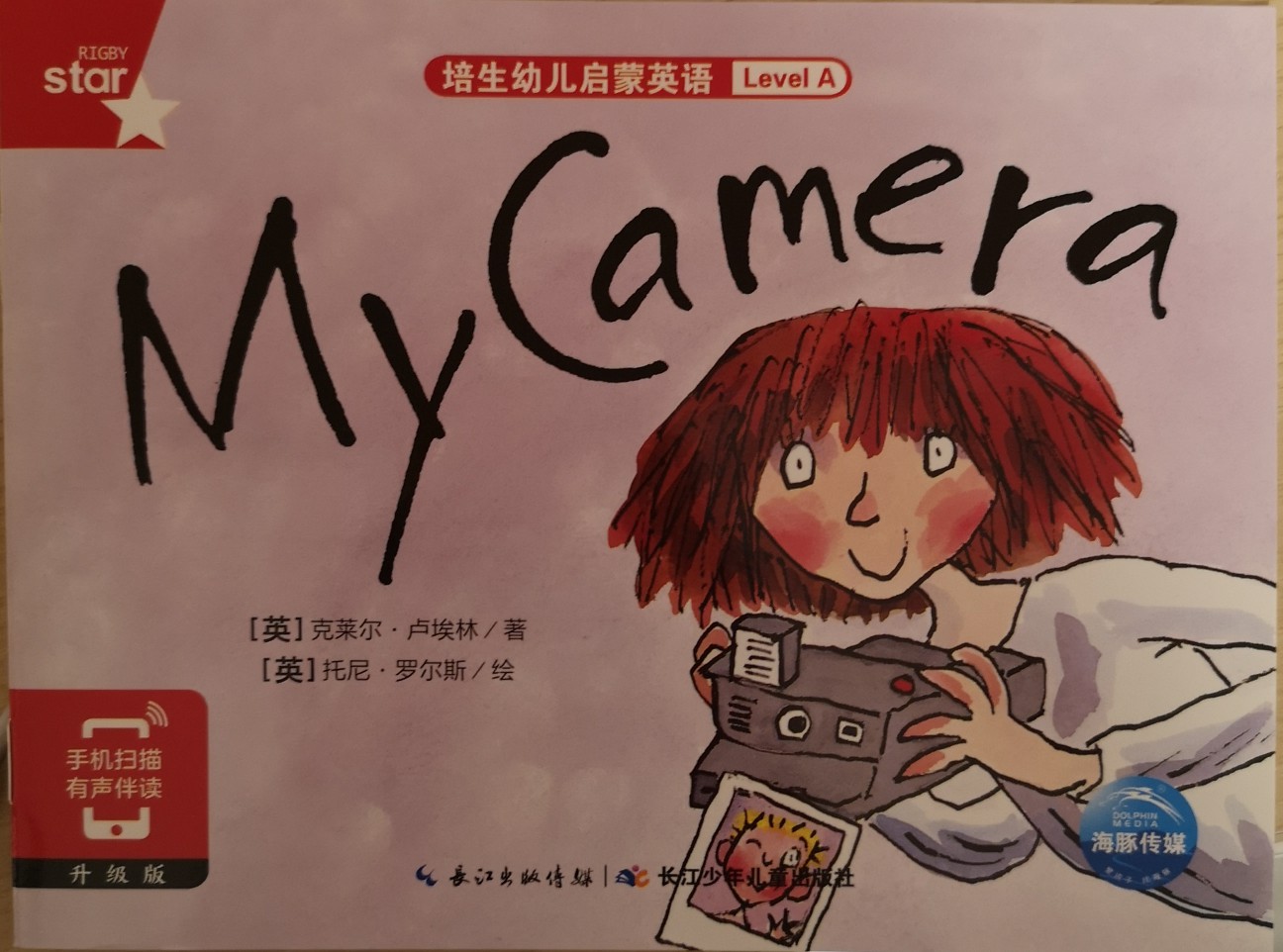 My camera