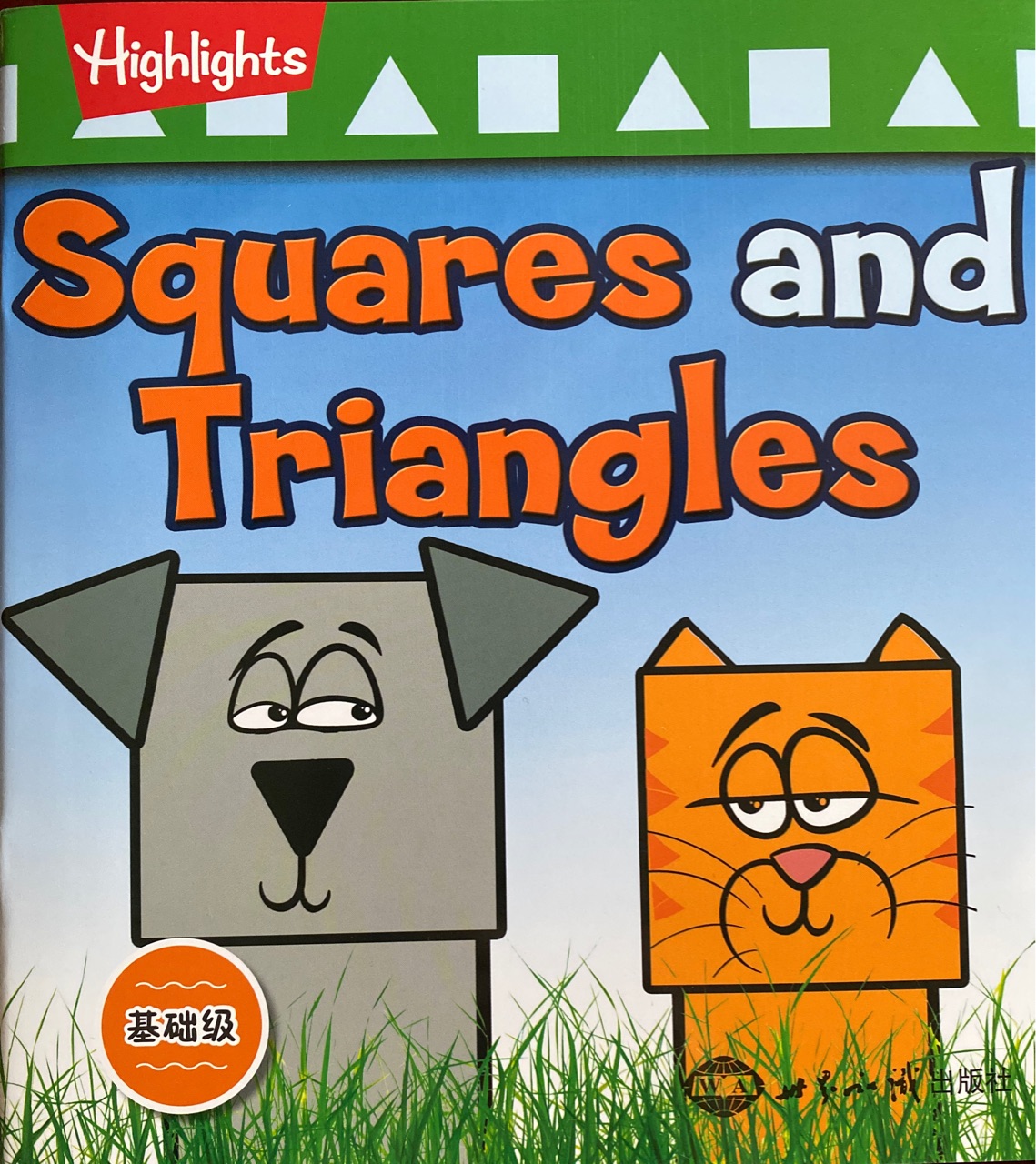 Squares and Triangles