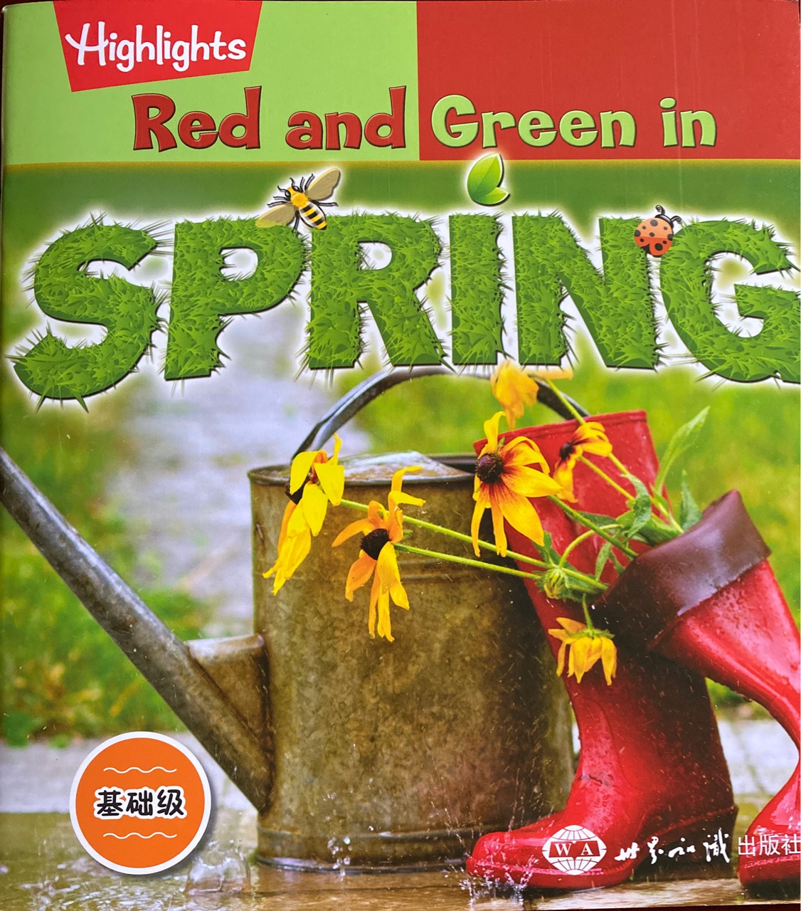 Red and Green in Spring