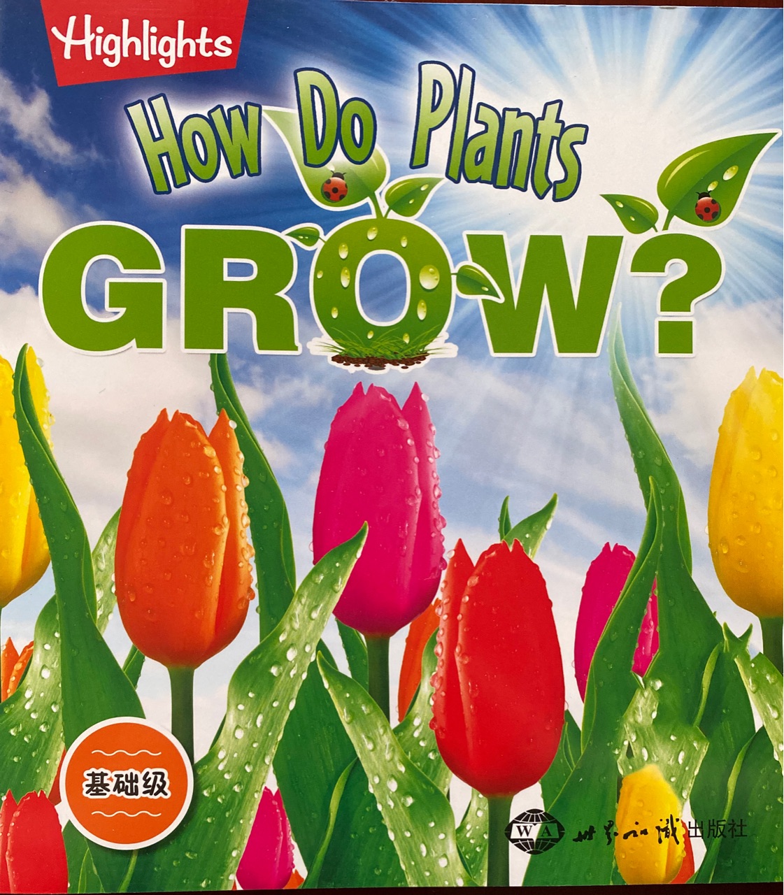 How Do Plants GROW?